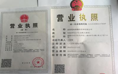 成都餐饮麻豆AV免费看网站哪家好