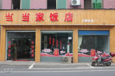 黄色软件麻豆APP下载餐馆店门面