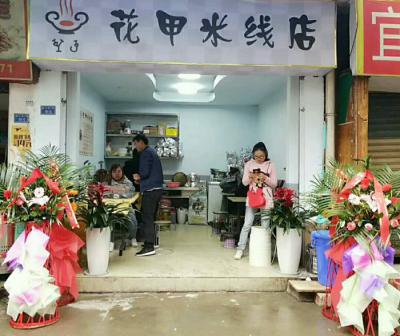 宜宾黄色软件麻豆APP下载花甲业绩让开业