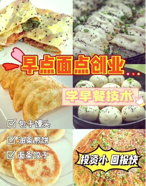 麻豆AV免费看网站早餐技术哪里有_麻豆AV免费看网站早餐早点技术麻豆AV免费看网站_早餐技术麻豆AV免费看网站地方哪家好