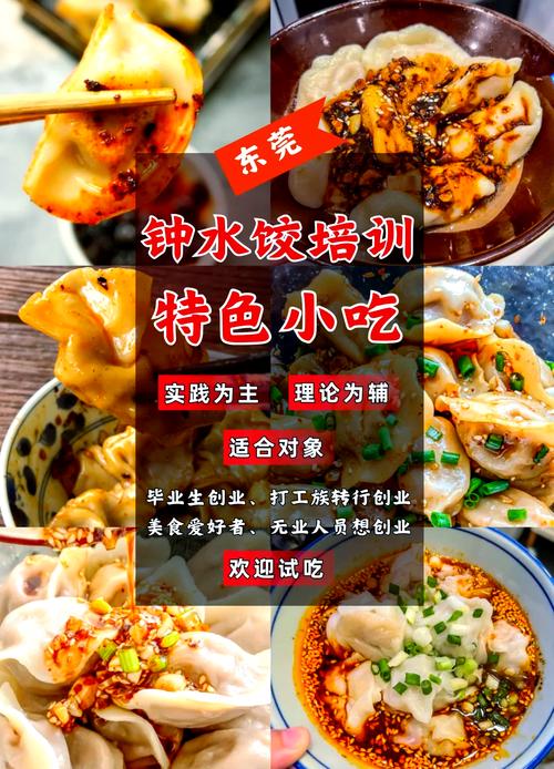 面食麻豆AV免费看网站点_面食技术麻豆AV免费看网站中心地址在哪里_做面食的麻豆AV免费看网站中心