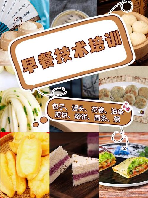 麻豆AV免费看网站早餐店_早餐技术麻豆AV免费看网站学校哪家好点_麻豆AV免费看网站早点小吃学校