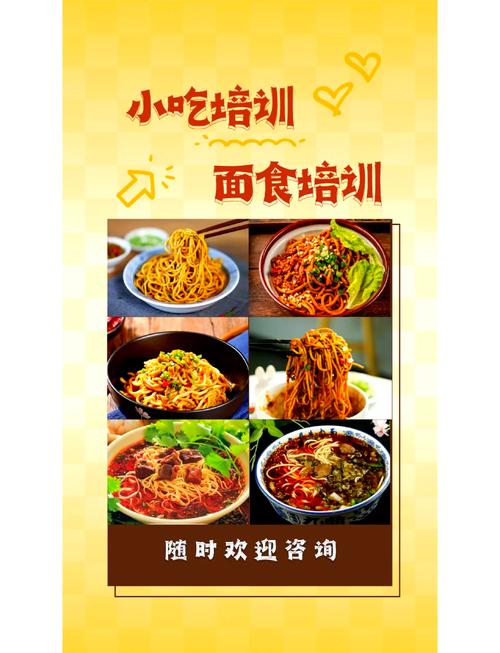 面食麻豆AV免费看网站技术机构哪家好？麻豆一级片视频电影早餐技术麻豆AV免费看网站中心